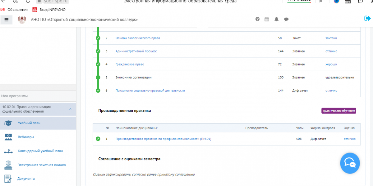 Анкета практиканта образец